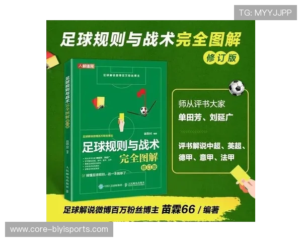 全面解析足球比赛规则及比赛流程与裁判判罚细则 全面解析足球比赛规则及比赛流程与裁判判罚细则